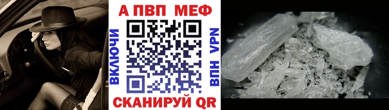 Купить где  Усть-Илимск  A-PVP кристаллы 