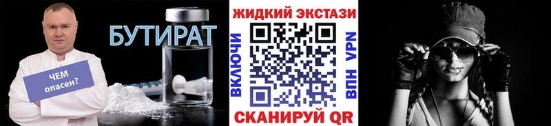 Купить закладки  Усть-Илимск  БУТИРАТ 99% 