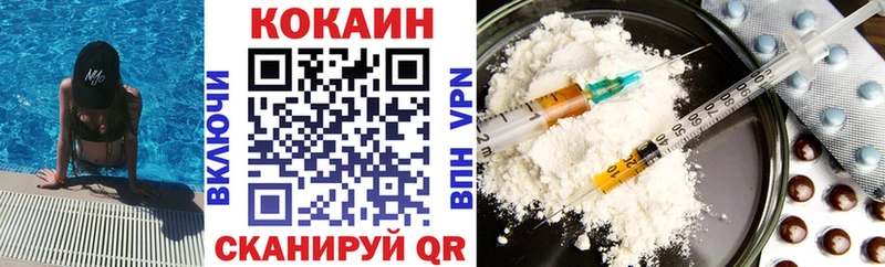 Купить  Усть-Илимск  Cocaine 97% 