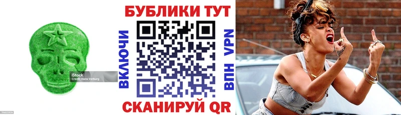 Купить  Усть-Илимск  Ecstasy 250 мг 