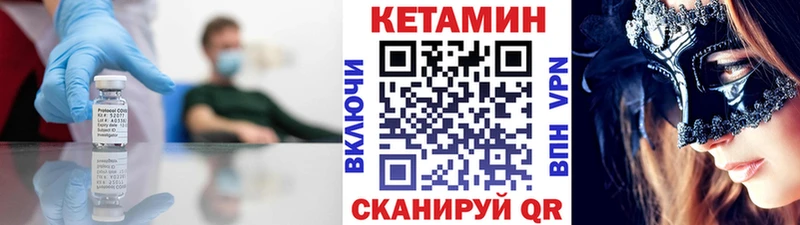 Кетамин ketamine  Купить закладки  Усть-Илимск 