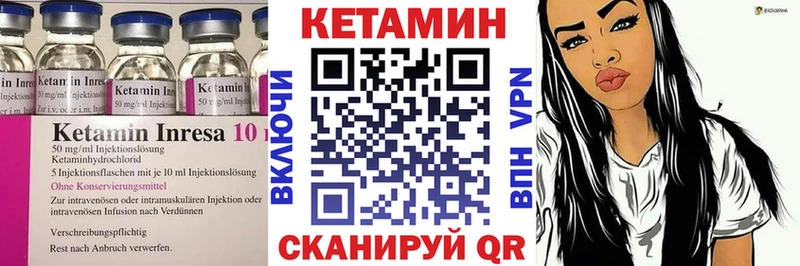 Кетамин ketamine Усть-Илимск