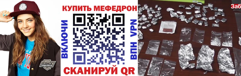 МЕФ mephedrone  Усть-Илимск 
