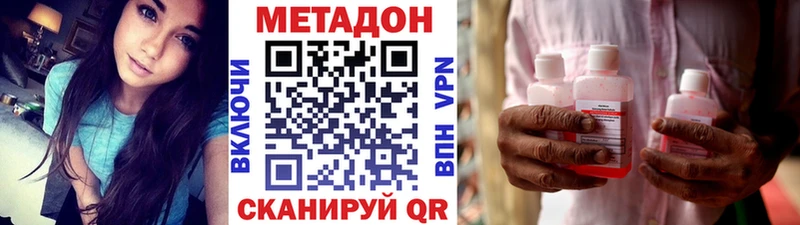 Купить где  Усть-Илимск  МЕТАДОН VHQ 
